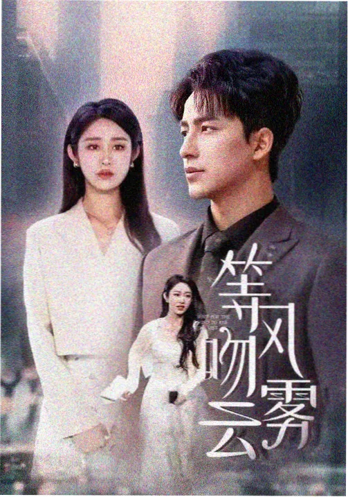 机巧剑心录同人漫画封面