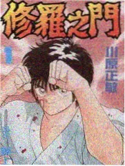 候鸟不再南飞同人短篇漫画封面